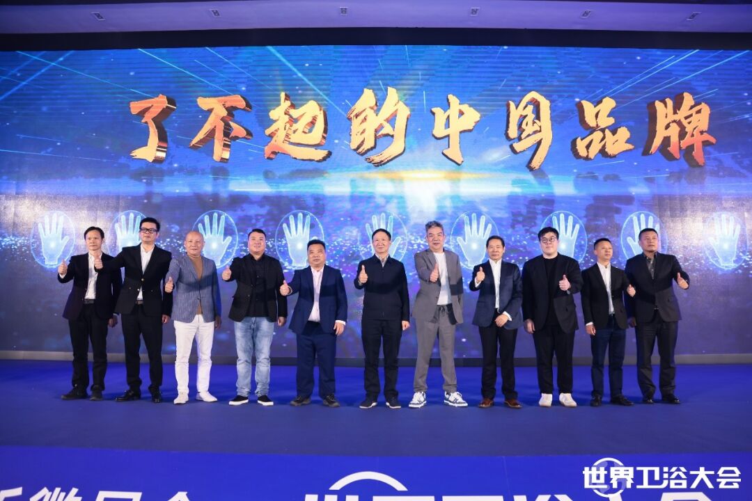 榮耀再添彩 | 歐路莎衛(wèi)浴榮獲2023世界衛(wèi)浴大會“中國家居力量榜”二項(xiàng)大獎