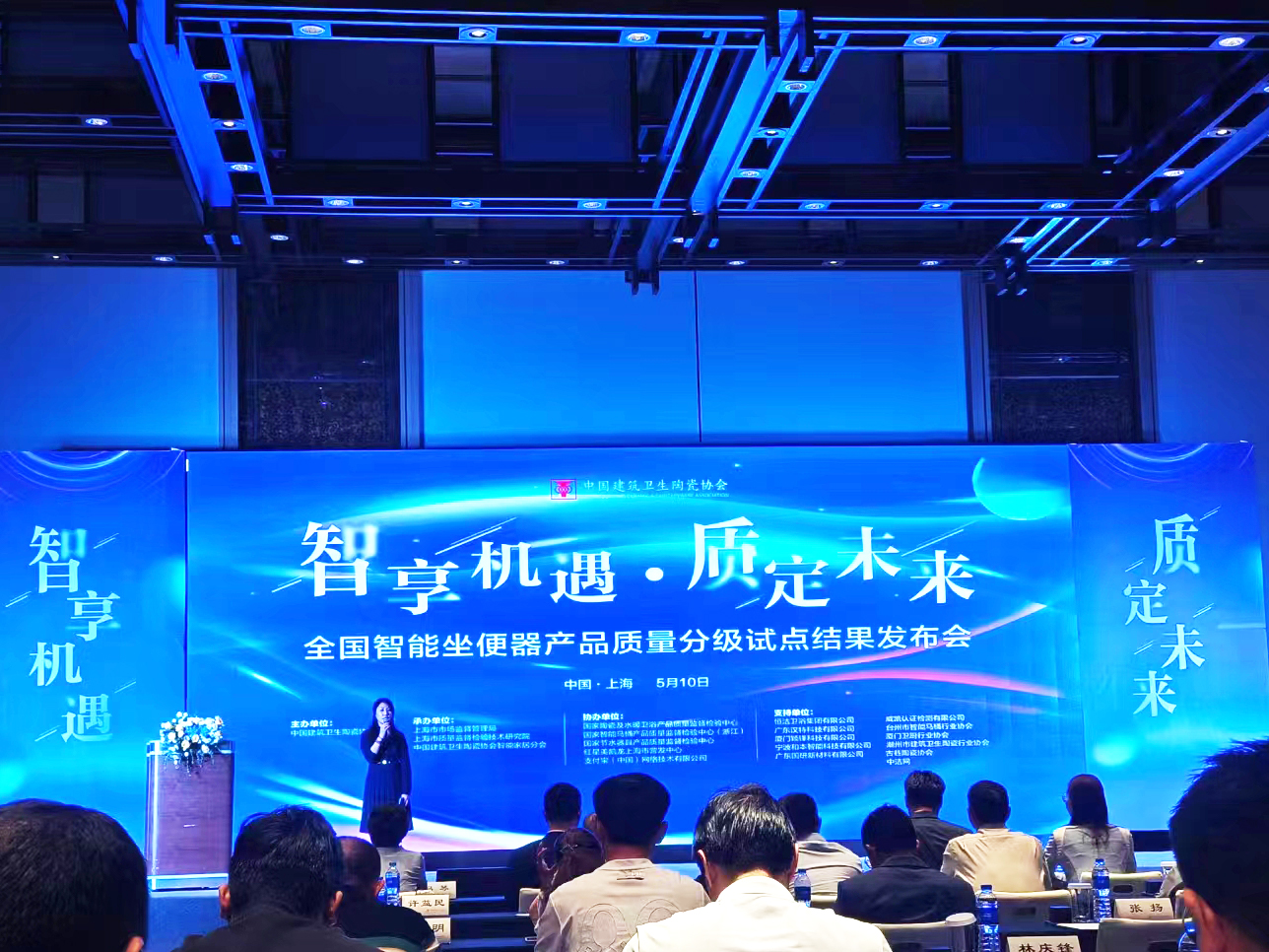 實(shí)力獲肯 | 歐路莎衛(wèi)浴獲得2024年全國智能坐便器產(chǎn)品質(zhì)量分級試點(diǎn)5A級榮譽(yù)