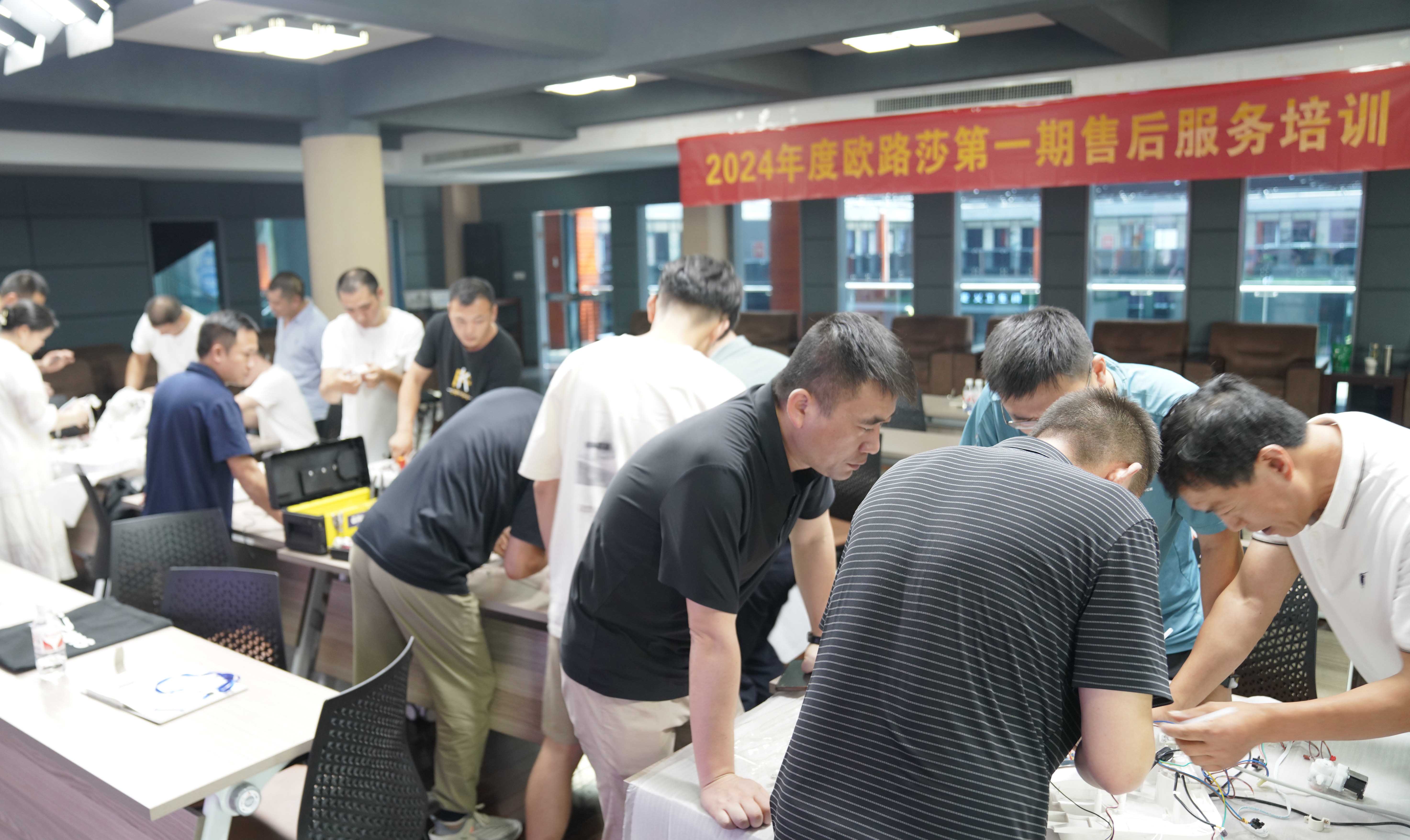 客戶至上 深耕服務(wù) | 歐路莎售后精英特訓(xùn)營圓滿收官