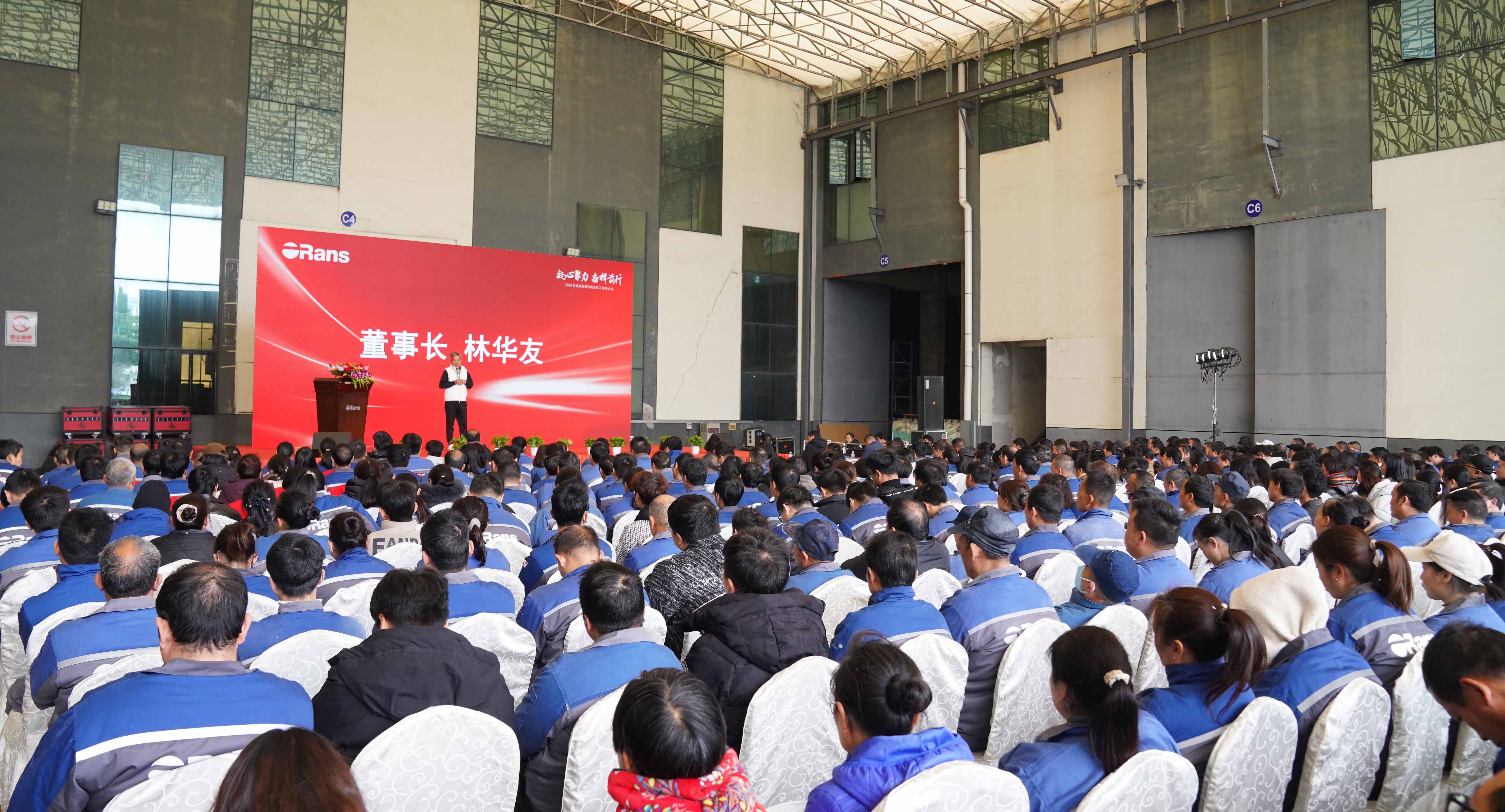 歐路莎衛(wèi)浴2024總結(jié)表彰暨2025動員大會圓滿舉行